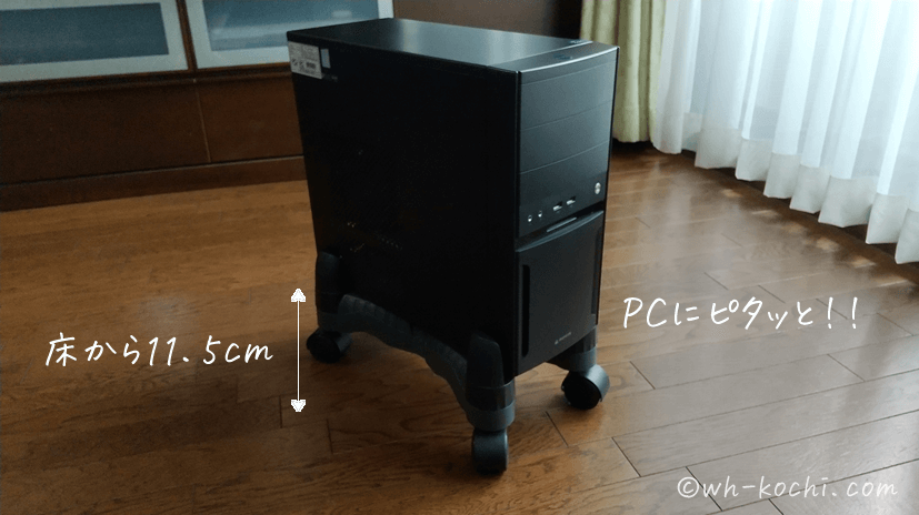 PCスタンドにPCを設置