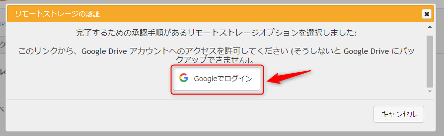 リモートストレージの認証