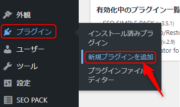 新規プラグインを追加