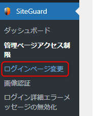 ログインページ変更