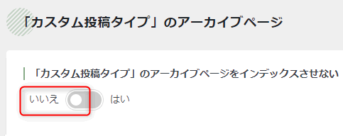 「カスタム投稿タイプ」のアーカイブページ