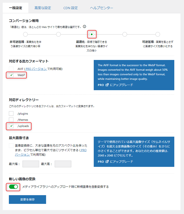 一般設定