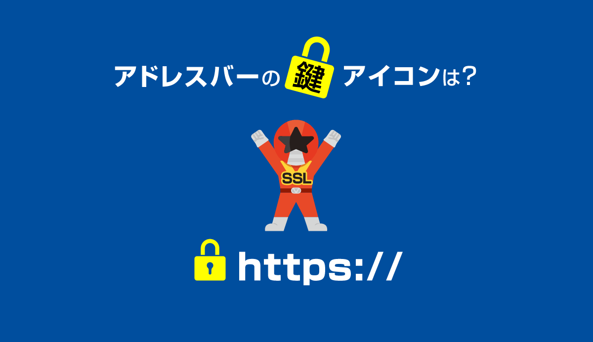 SSL