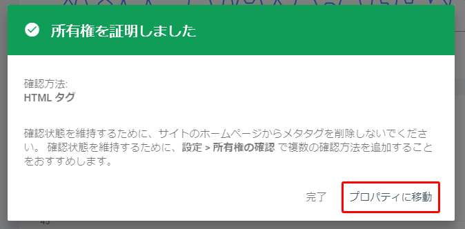 所有権を証明しましたメッセージ