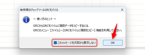 使い方のヒントメッセージ１