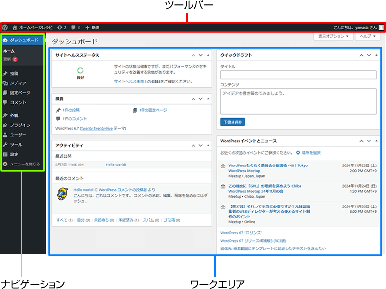 ダッシュボード