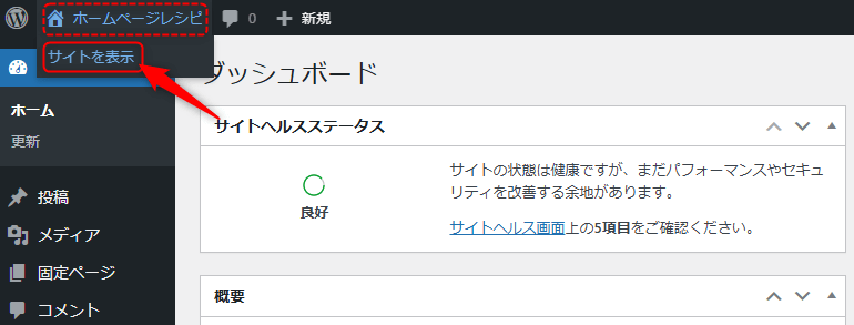 サイトを表示画面