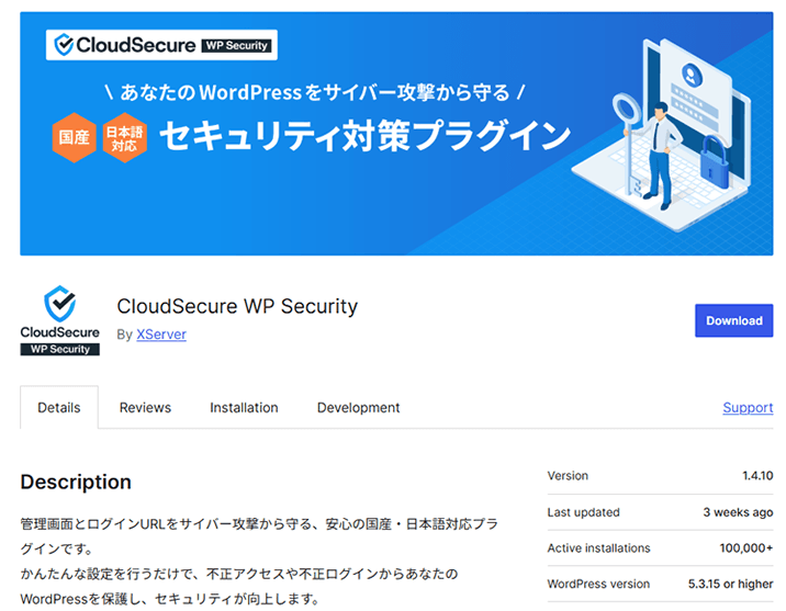 CloudSecure WP Security