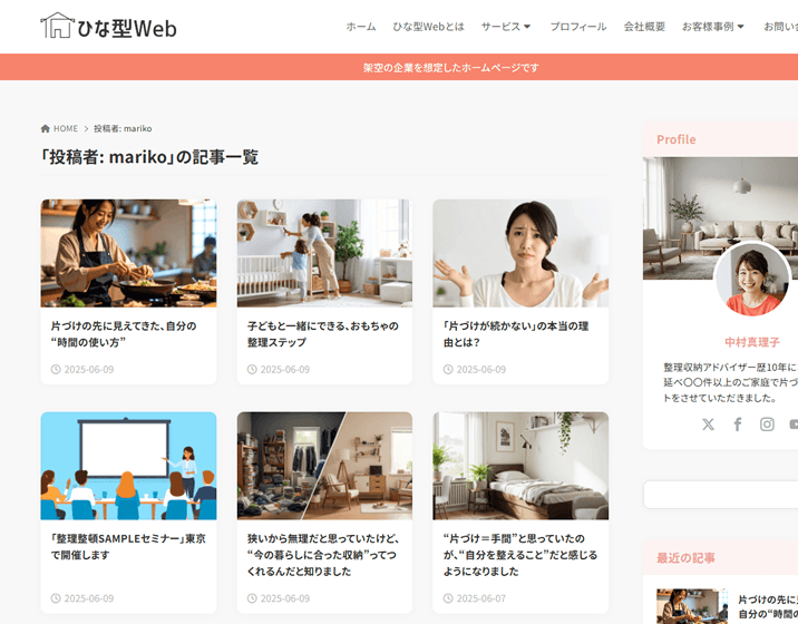 投稿者アーカイブページ