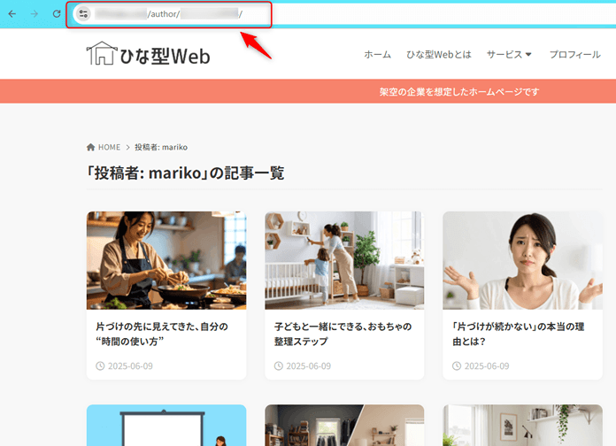 投稿者アーカイブページ