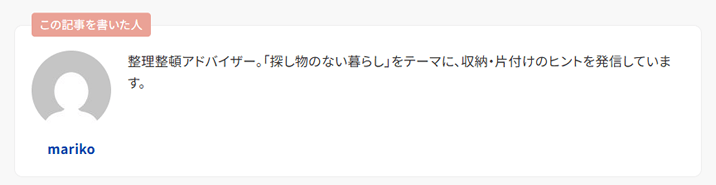 この記事を書いた人