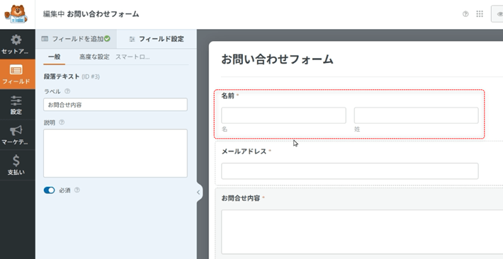 名前のラベルについて