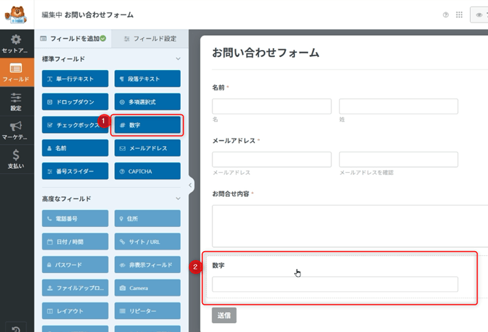 連絡先電話番号を追加