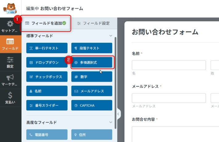 ご希望の連絡方法を追加