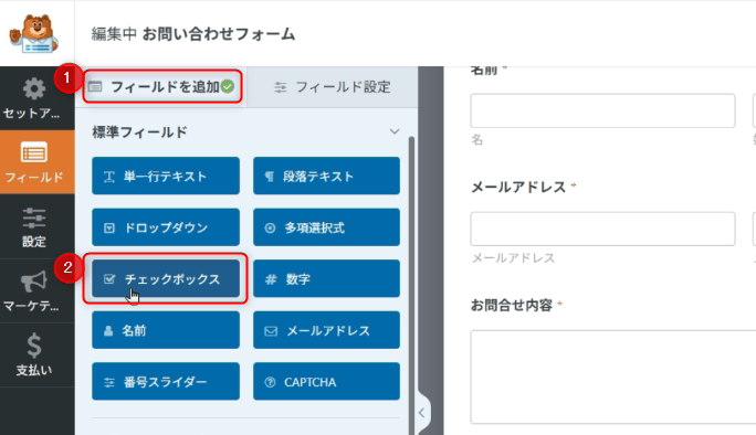 お問い合わせ内容を追加