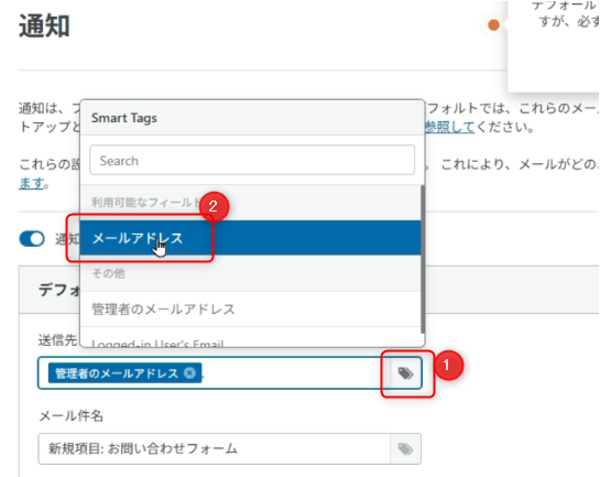 送信先メールアドレスの追加