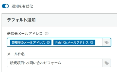 送信先メールアドレスの追加