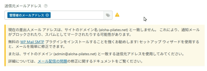 警告メッセージについて