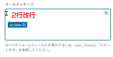 メール本文にひと言メッセージを追加する