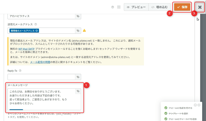 メール本文にひと言メッセージを追加する