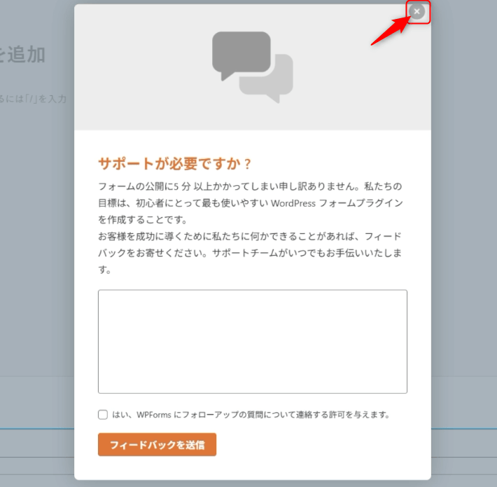サポートが必要ですか?