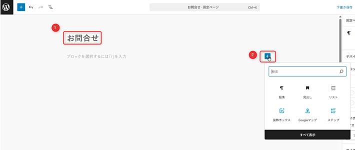 フォームを貼り付ける