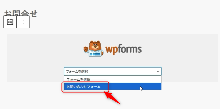 フォームを選択