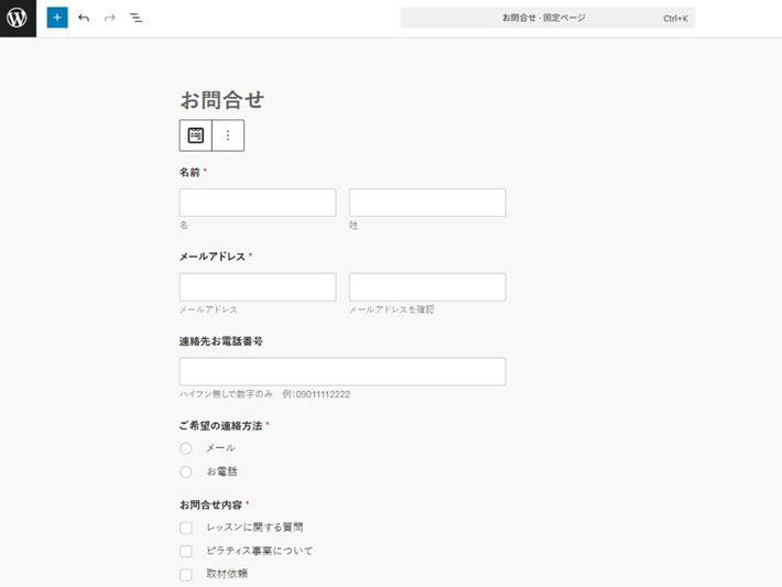 テキストを挿入