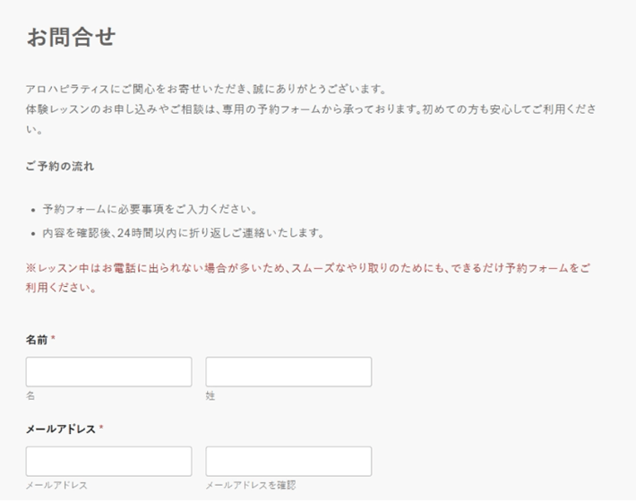 フォームの前に置く文章は絞る