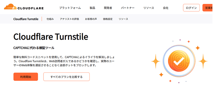 Cloudflare Turnstile