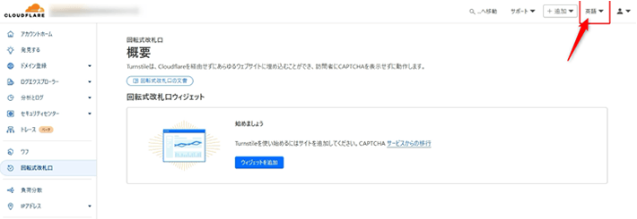 言語の変更