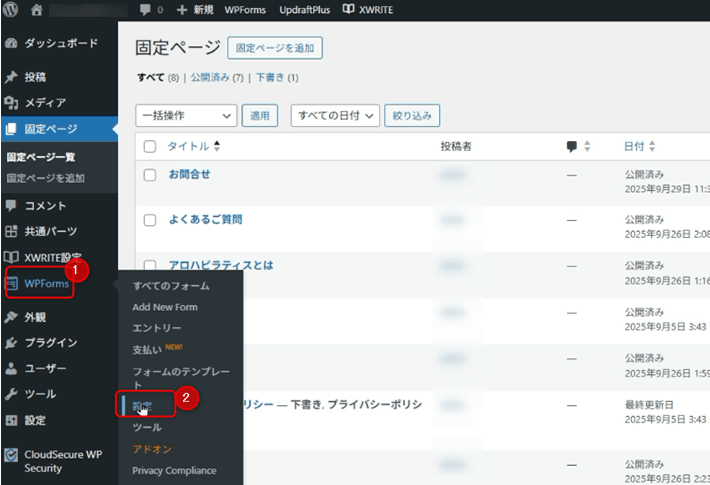 WPFormsに戻る