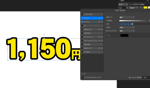 文字に縁取り