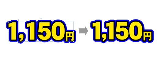 文字単位で文字間隔を調整