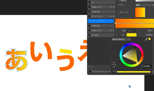 文字にグラデーション