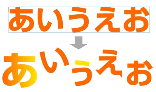 テキスト（文字）を図形に変換