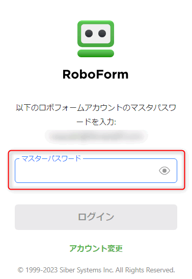 ロボフォームマスターパスワード入力画面