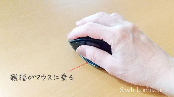 静音EX-G ワイヤレスBlueLEDマウス Sサイズは親指が楽