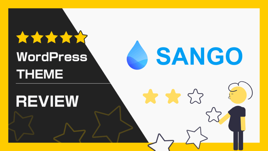 WordPressテーマ「SANGO」