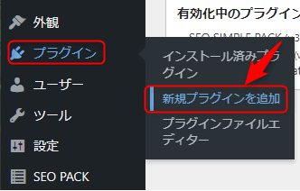 新規プラグインを追加