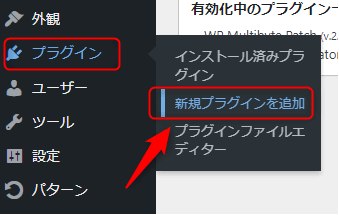 新規プラグインを追加