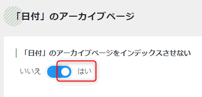 「日付」のアーカイブページ