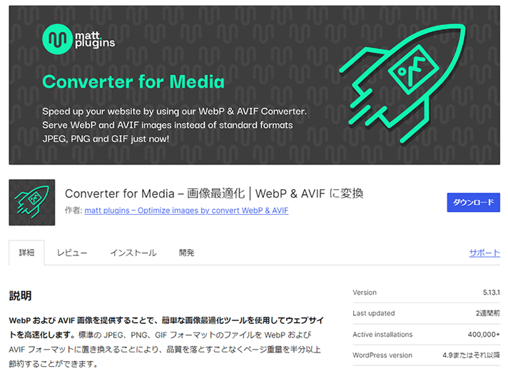 Converter for Media