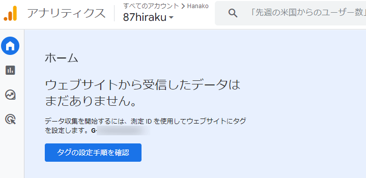 ウェブサイトから受診したデータはまだありません。