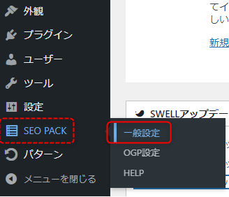 SEO SIMPLE PACKへ